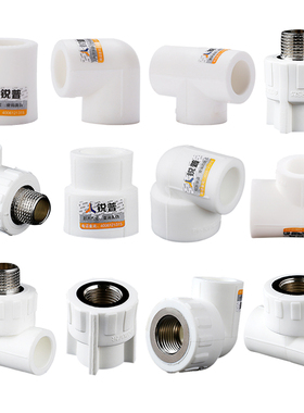 热销PPR水管管材配件 20 25等径变径内丝外丝直接弯头三通4分 6分
