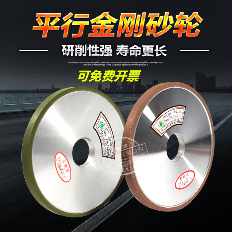 热销金刚砂轮 金钢砂轮合金砂轮 钨钢砂轮 金刚石砂轮 平型金刚石