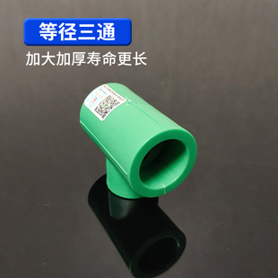 热销上海金牛ppr水管配件大全三通4分 20管件 内丝6分25热熔水管