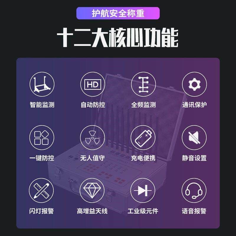 热销地磅防控仪新款报警器防控器电子秤防遥控充电无线屏蔽恒峰大
