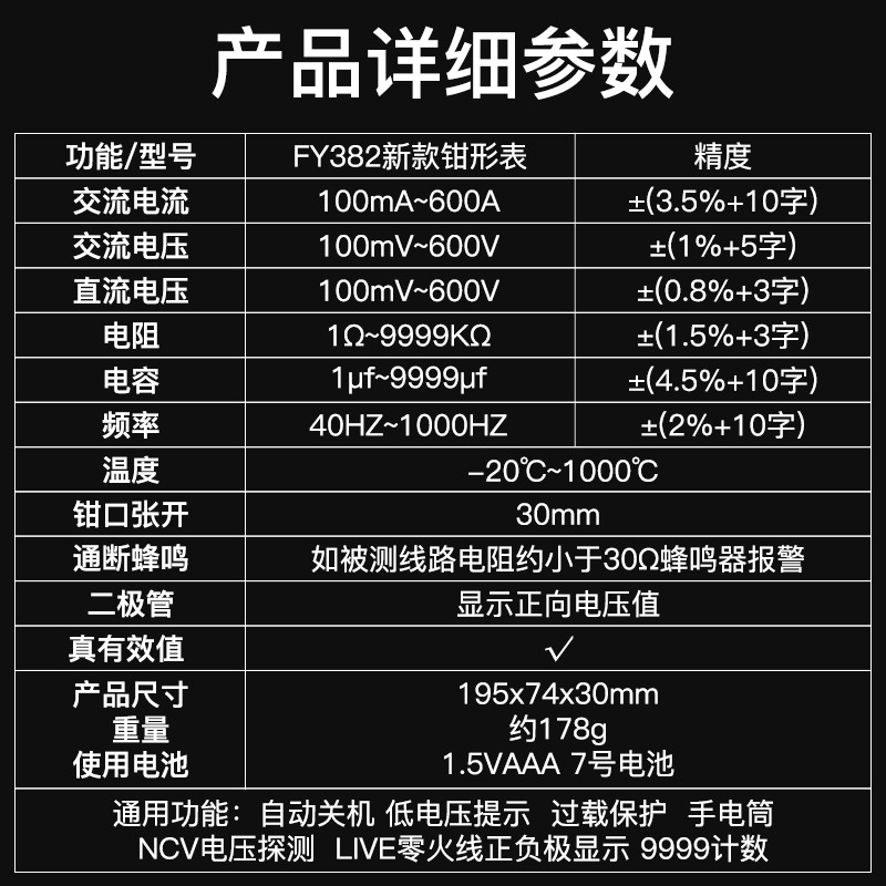 热销福仪数字自动钳形表钳型万用表高精度钳流表智能万能表电流表