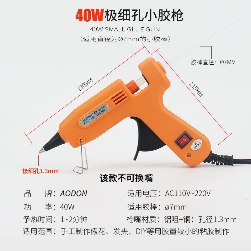 热销热熔胶枪手工制作家用细长嘴小号胶枪7mm11mm可换嘴胶棒条溶