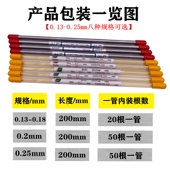 热销0.2穿丝打孔机铜管0.15穿孔机铜管0.25 0.18好 电极铜管0.17