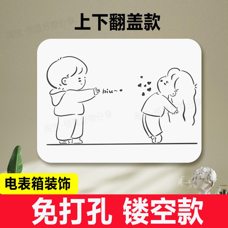 热销电表箱装饰画弱电箱盖板遮挡孔洞遮丑2025新款简约现代风电闸