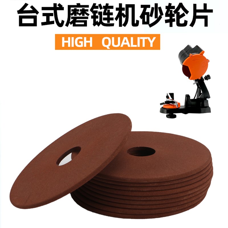 热销油锯链条磨链机磨片砂轮片磨链条机器磨齿磨刀电锯链条修搓锉
