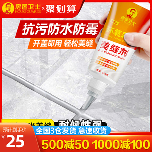 热销美缝修补膏瓷砖美缝剂瓷砖地砖专用环氧彩砂填缝剂家用手挤美