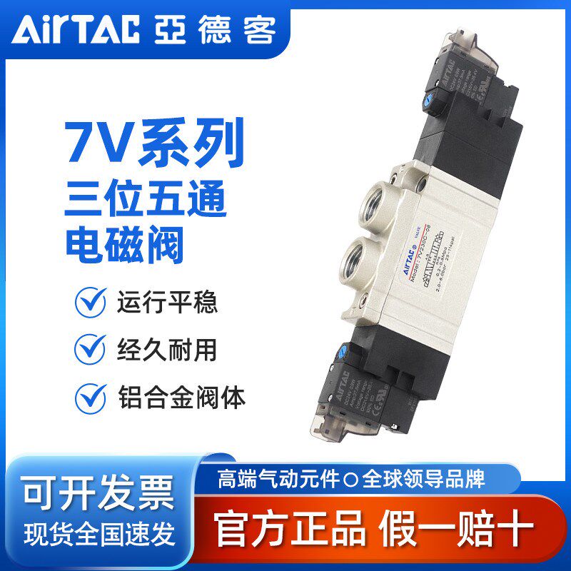 热销气动电磁阀7V0530C/130C/230C-J-04-06-08-B-050气缸换向阀