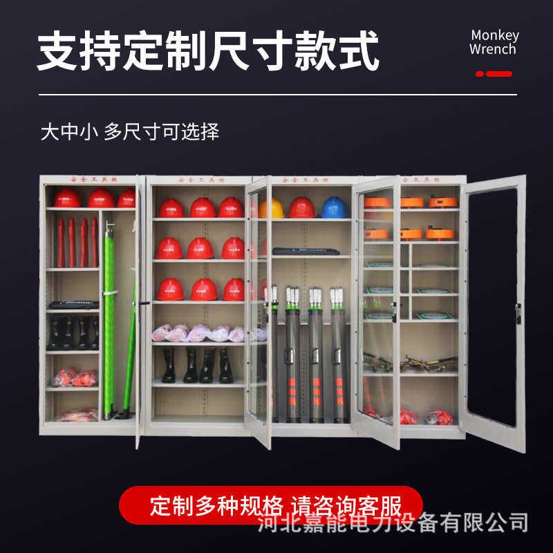 热销电力安全工具柜配电房专用工具柜工器具柜子智能恒温除湿柜铁