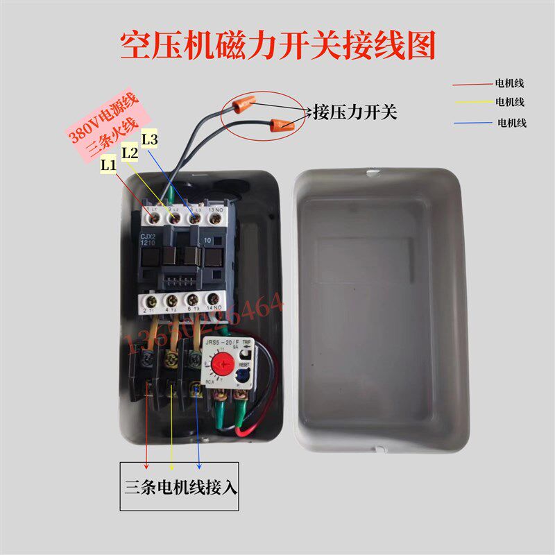 热销气泵控制器空压机磁力开关380V启动器4KW继电器