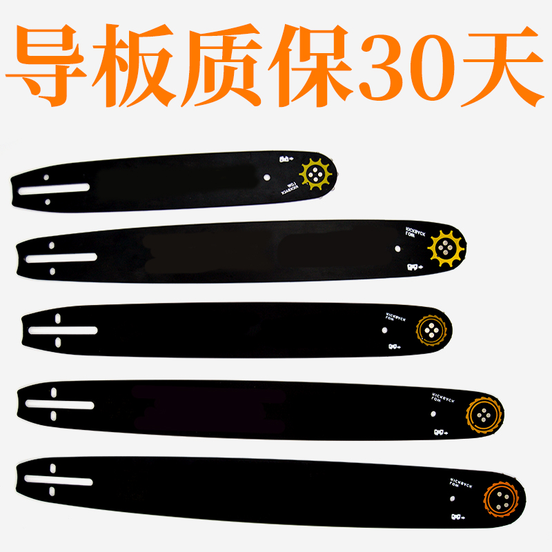 热销12/16/18/20寸电锯汽油锯导板锯片导轨倒链板大3/8-20寸34刀6