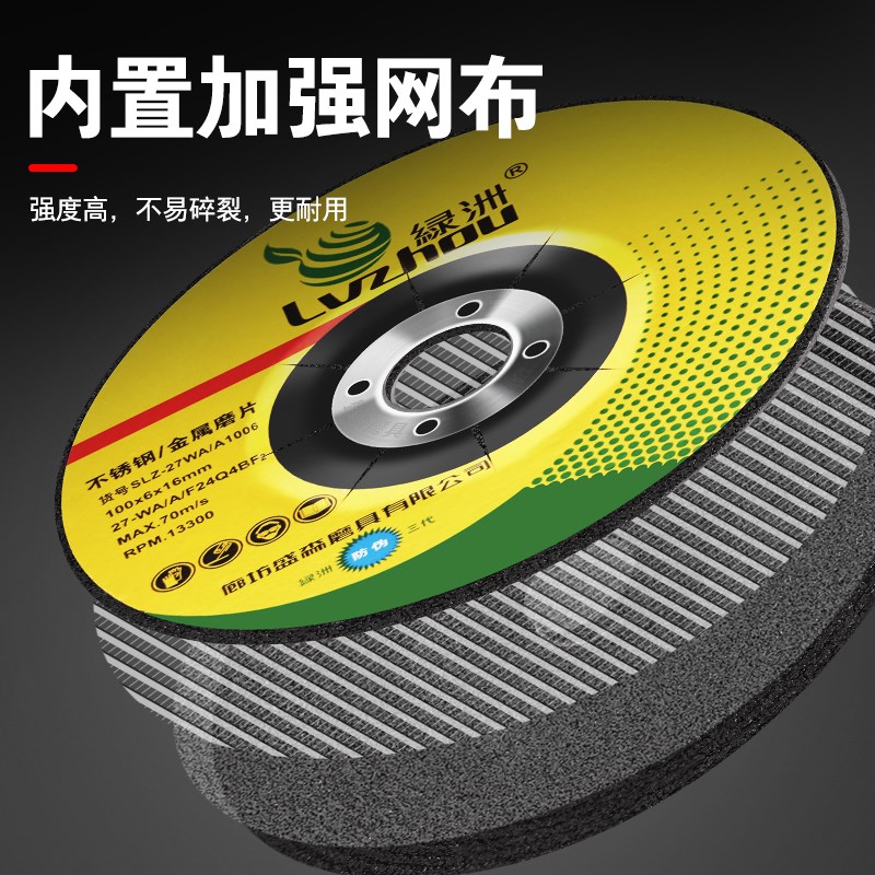 热销绿洲角磨机磨光片100*6*16金属不锈钢抛光片打磨角磨片树脂砂