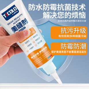 热销美缝剂修补膏瓷砖地砖缝隙填充胶水池厨房卫生间防水防霉家用