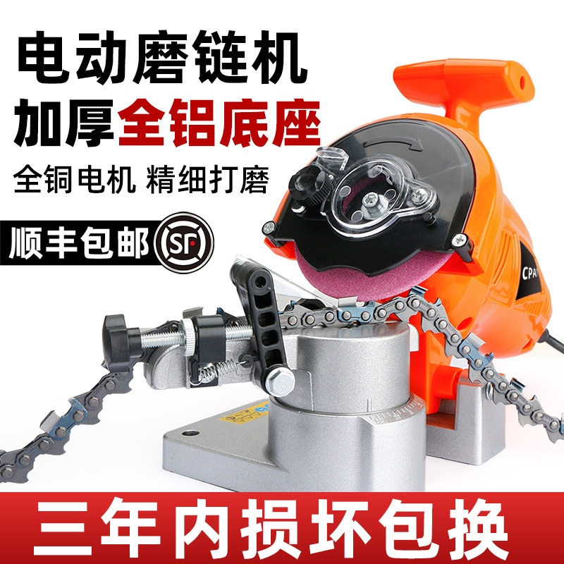 热销电动磨链机磨电锯油锯链条神器磨链器打磨机器锉刀磨链条锯齿