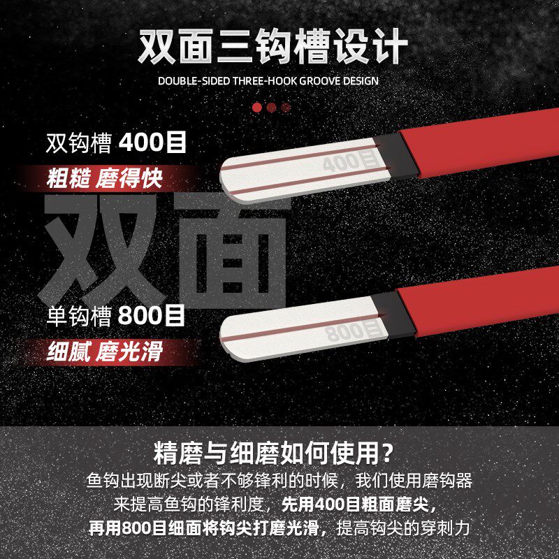 热销金刚石便携磨钩器鱼钩锉刀磨钩石路亚专用双面金刚石锉刀磨钩