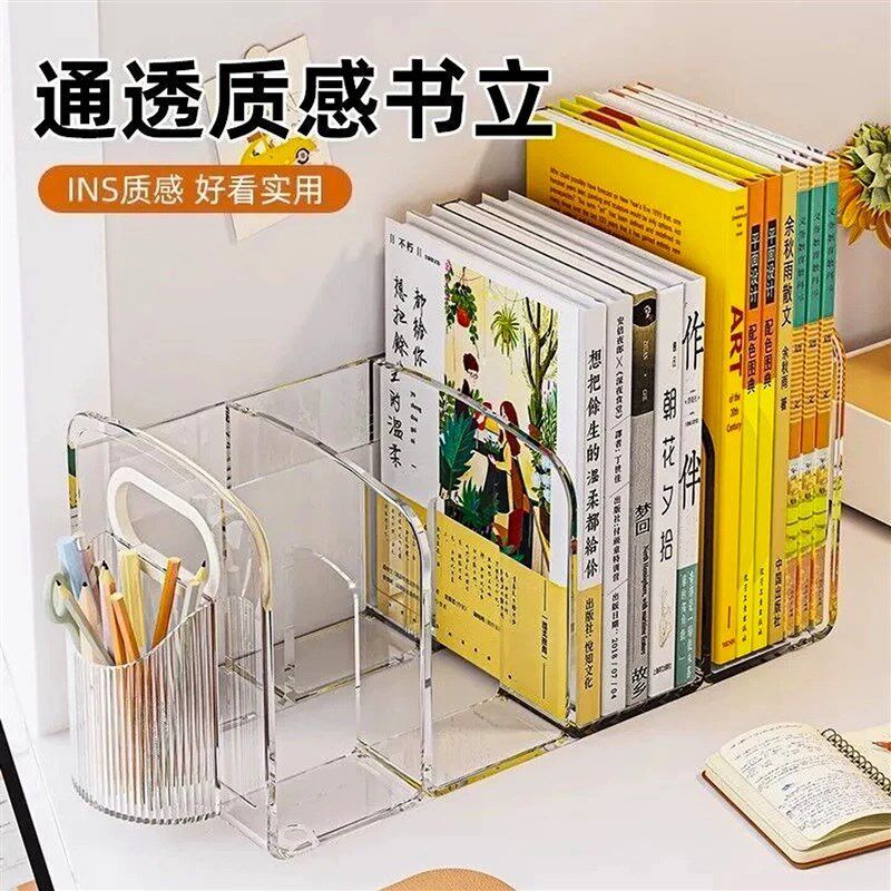 热销桌面书立书架收纳盒透明学生书本文件立架分隔板亚克力笔筒置