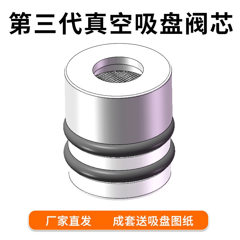 热销cnc真空吸盘单向阀芯三代免牙吸嘴多孔式免密封条吸盘配件送