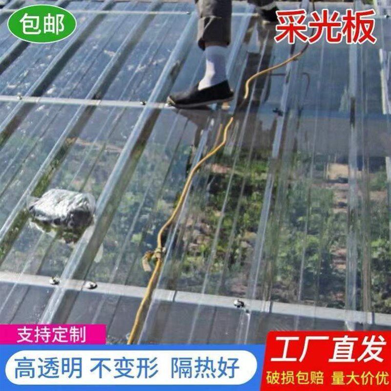 热销全透明PC阳光瓦采光瓦覆膜透明硬塑料瓦雨棚车棚屋顶阳光板采