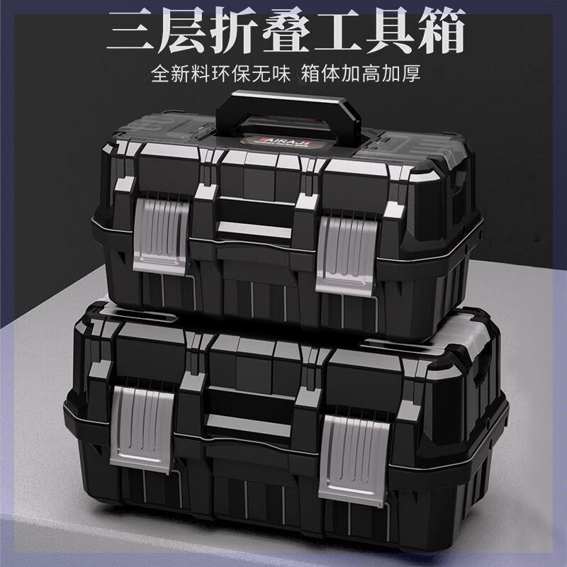 热销艾瑞泽工具箱三层折叠多层多功能收纳箱汽车用家用电工五金收