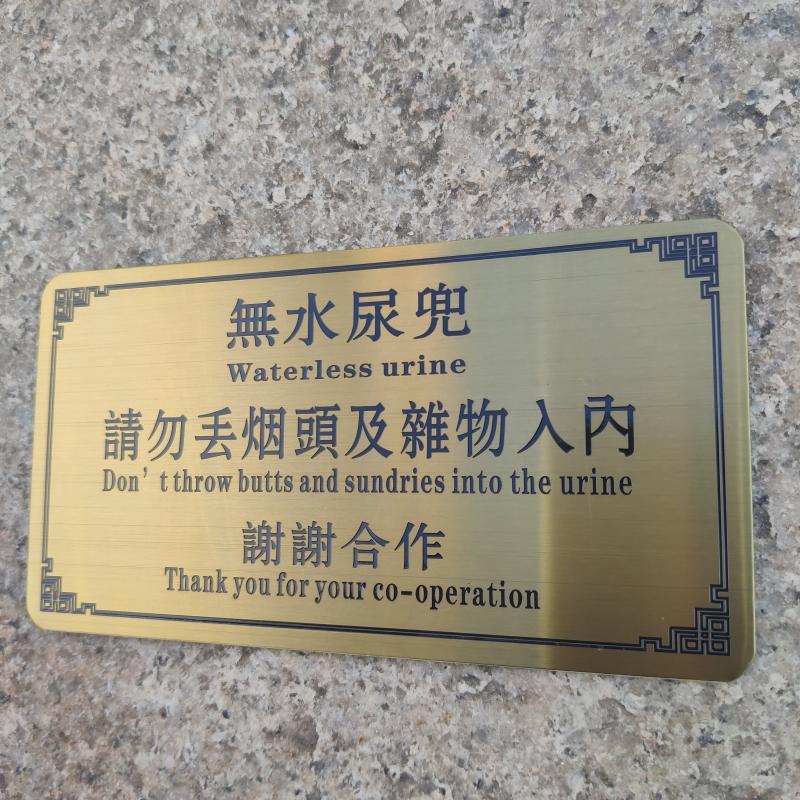 热销蚀刻腐蚀牌不锈钢桌号牌餐馆logo二维码扫码点餐牌付款码餐牌