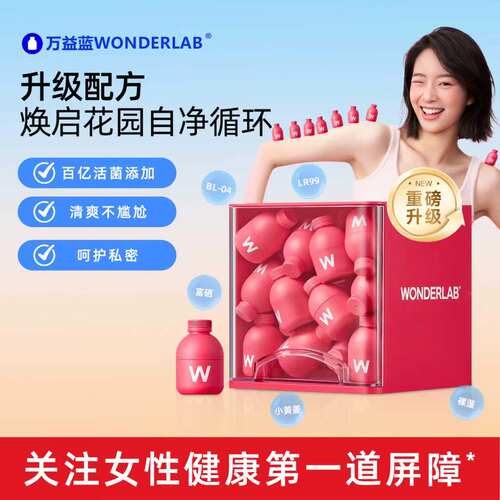 万益蓝富硒麦芽蔓越莓益生菌