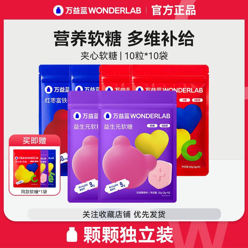 红枣富铁软糖儿童女性补维生素