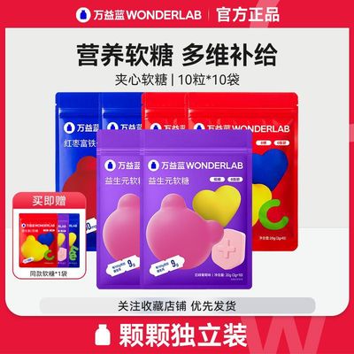 红枣软糖儿童女性维生素