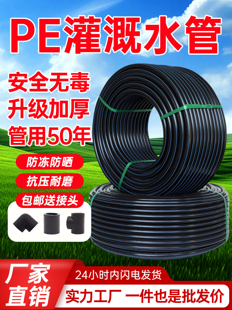 Pe管自来水管4分钟20给水管道25 32黑色塑料水管1英寸热熔灌水管
