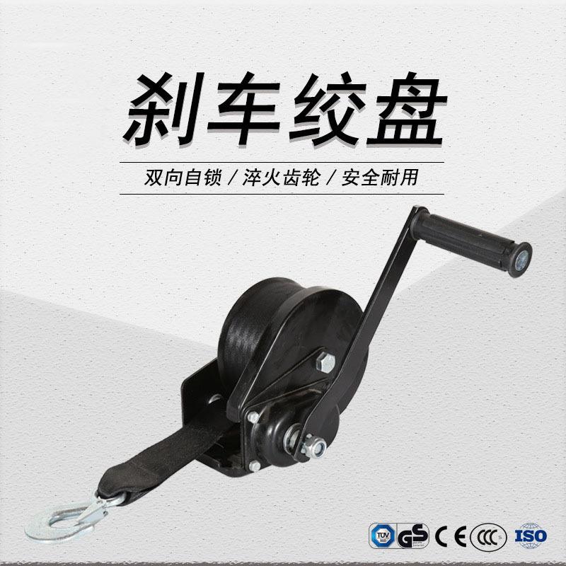 双向自锁刹车绞盘1200磅550千克喷塑质感厂家直销接受