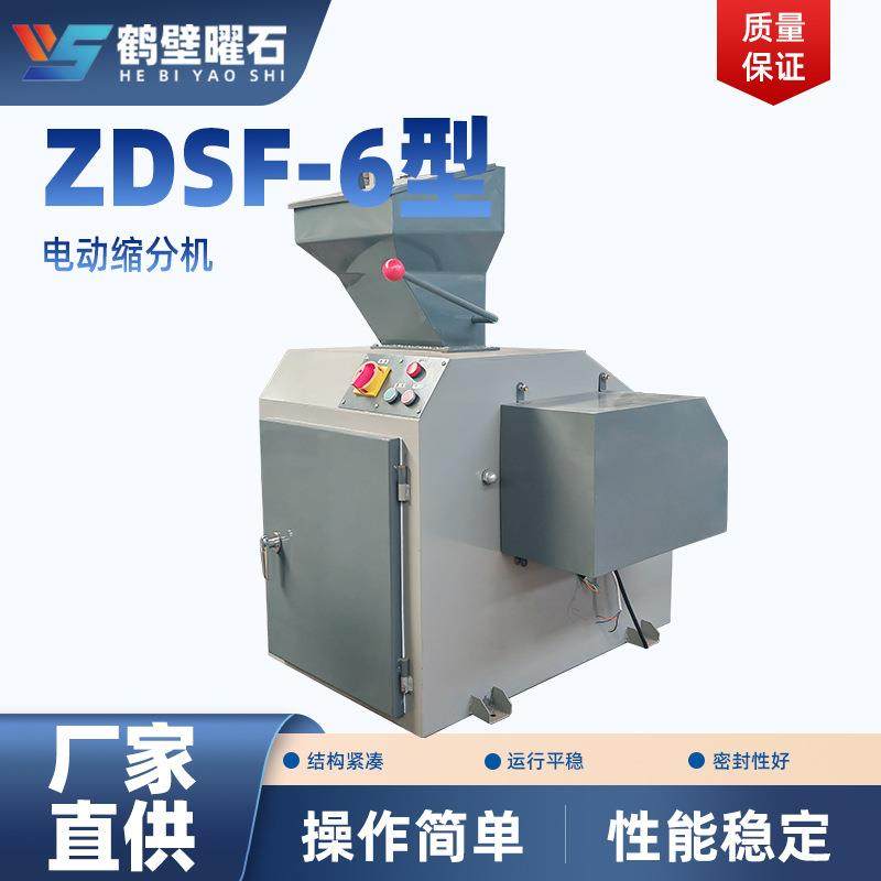 干湿煤锤式破碎缩分机化验室破碎机锤破厂家直供品质稳定,机械设备,破碎机,淘宝优惠券,粉丝福利购,淘宝优惠卷