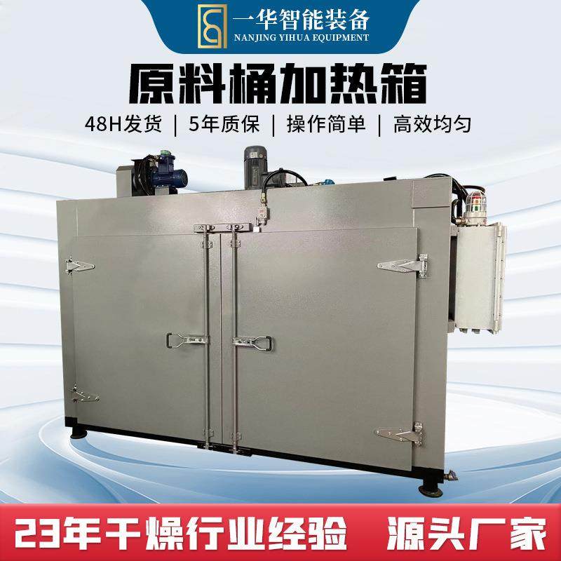 防爆油桶原料桶加热箱烘房工业化工低温融化箱蒸汽导热油加热烘箱,五金/工具,工具包,淘宝优惠券,粉丝福利购,淘宝优惠卷