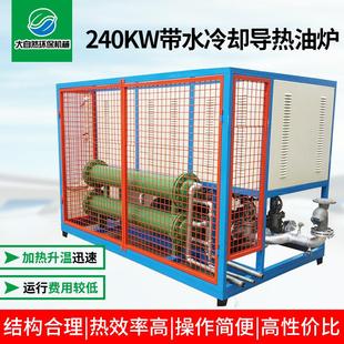 现货供应240KW带水冷却电加热导热油炉导热油加热器导热油炉
