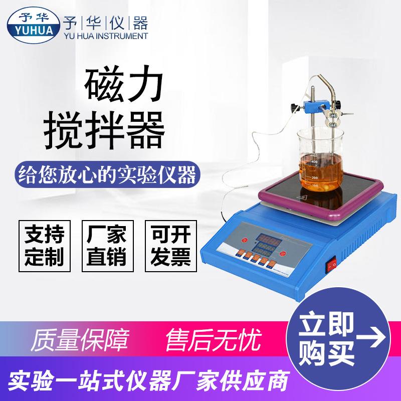 ZNCLD-BS140*140180*180230*230280*280mm定时磁力搅拌加热板