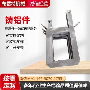 砂铸铝件翻砂铸造毛坯铝铸件厂家加工压铸铝件锌合金铝件