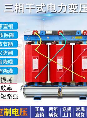 SCB-三相环氧树脂干式电力变压器200/500/700/900/1000/2000kva