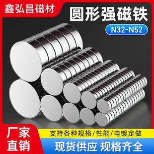 厂家定做钕铁硼强力磁铁N35-N52圆磁长方形冰箱贴磁贴强力磁铁