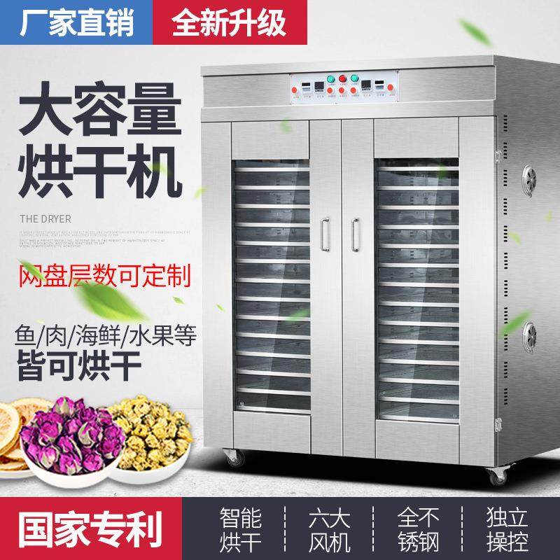新款双门商用食品香肠腊肉腊肠肉类水果红薯片蔬菜药材烘干风干机,机械设备,干燥机/干燥箱/烘干机,淘宝优惠券,粉丝福利购,淘宝优惠卷