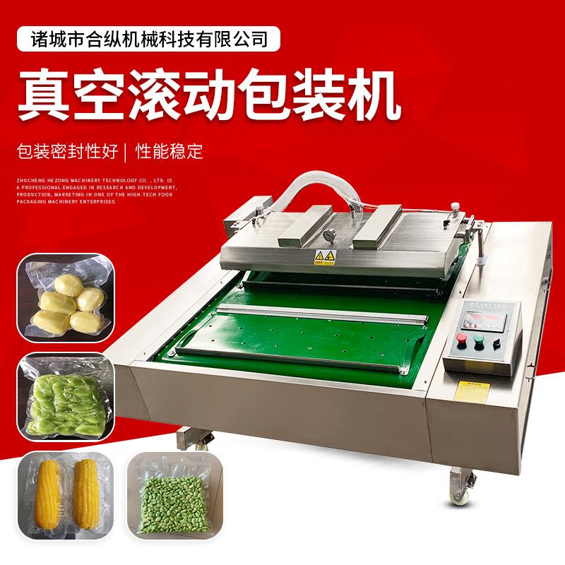 大辣片粘豆包DZ1100型滚动式真空包装机全自动食品真空封口机