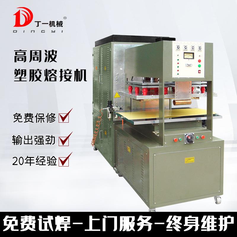 高周波塑胶熔接机产品塑料包装封口机热合熔断机吸塑产品热合