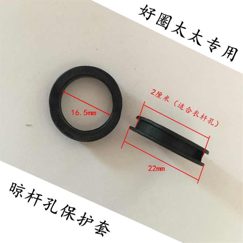 好衣杆套环套圈太太晾衣架晾杆孔保护套塑料圈晒衣杆孔皮套橡皮圈
