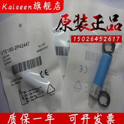 全新 光电开关vte180-2p42487 vte180-2p42447感应开关