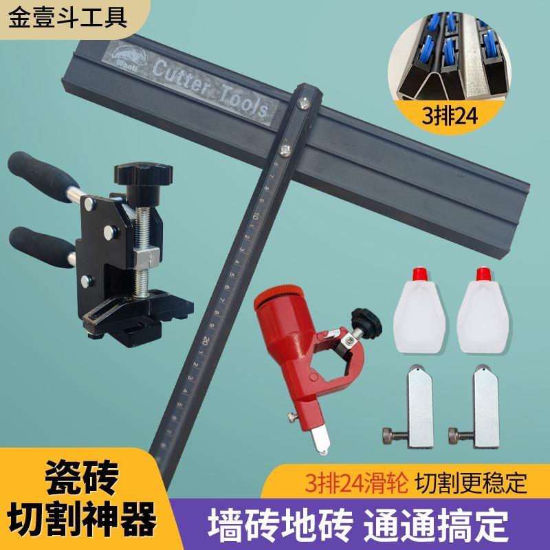 新品瓷砖切割神器丅型推刀高精度切割机岩板玻化砖地砖大力钳开界