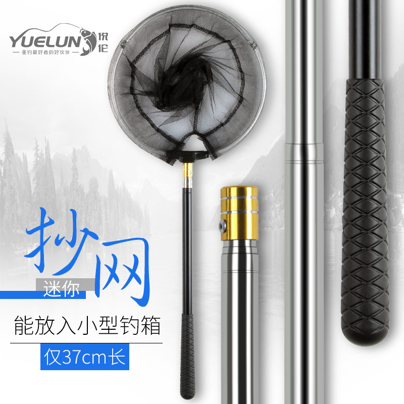 2斤小鲫鱼捞网竿短节杆迷你可携式小号捞鱼网网兜网鱼套装全套微
