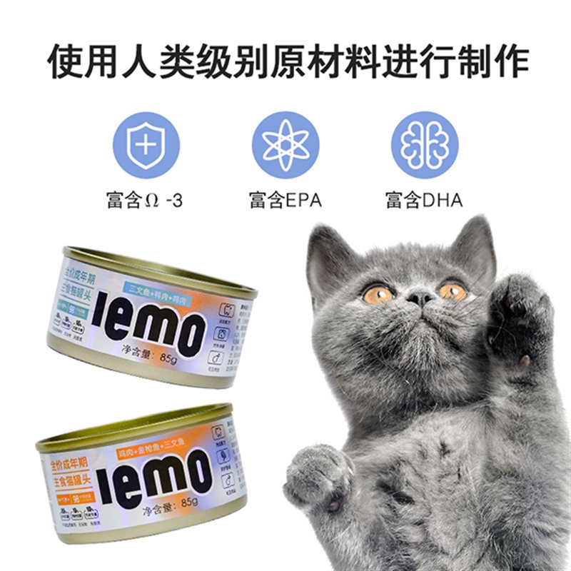 LEMO/乐摩全价猫主食罐头金枪鱼鸡肉三文鱼呵护肠道天然无谷*6
