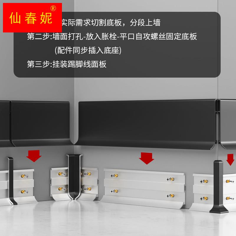 铝合金踢脚板超薄卡扣式极窄贴脚线条6cm8cm金属不锈钢极简踢脚线