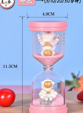 沙漏计时器防摔儿童30分钟流沙瓶卡通装饰摆饰可爱宝宝太空创意