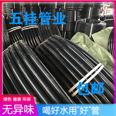 PE黑色水管4分6分1寸自来水管20管25管32管40管50管63盘管