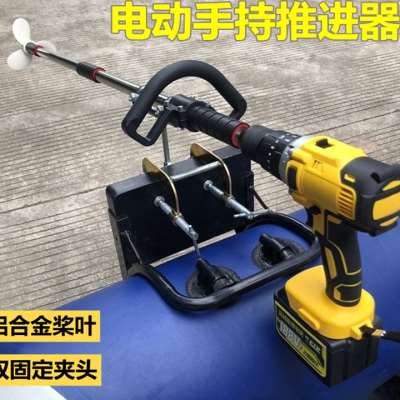 推进器手持电动船外机铝合金螺旋桨F皮划艇马达电钻划桨船用挂浆