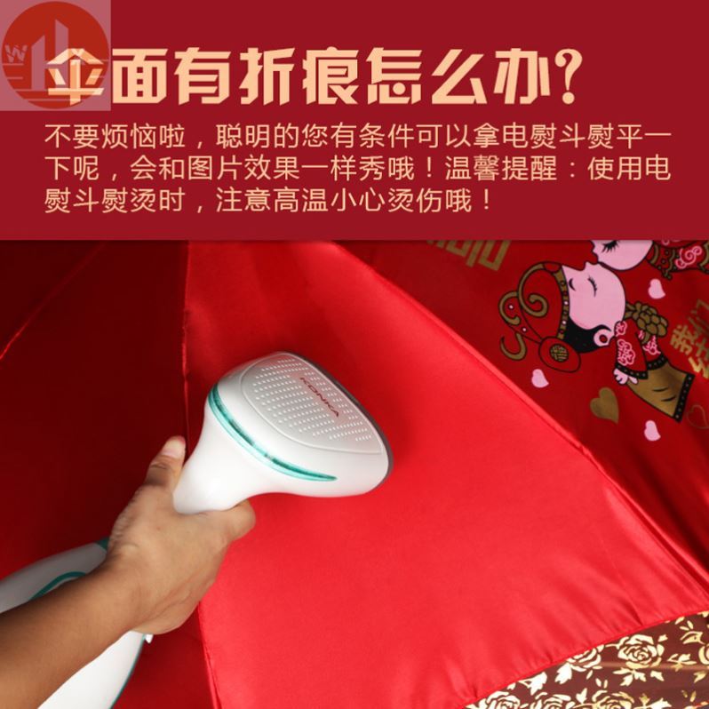 结婚雨伞新娘伞出门大红伞出嫁陪嫁物品女方龙凤呈祥中式婚礼道具