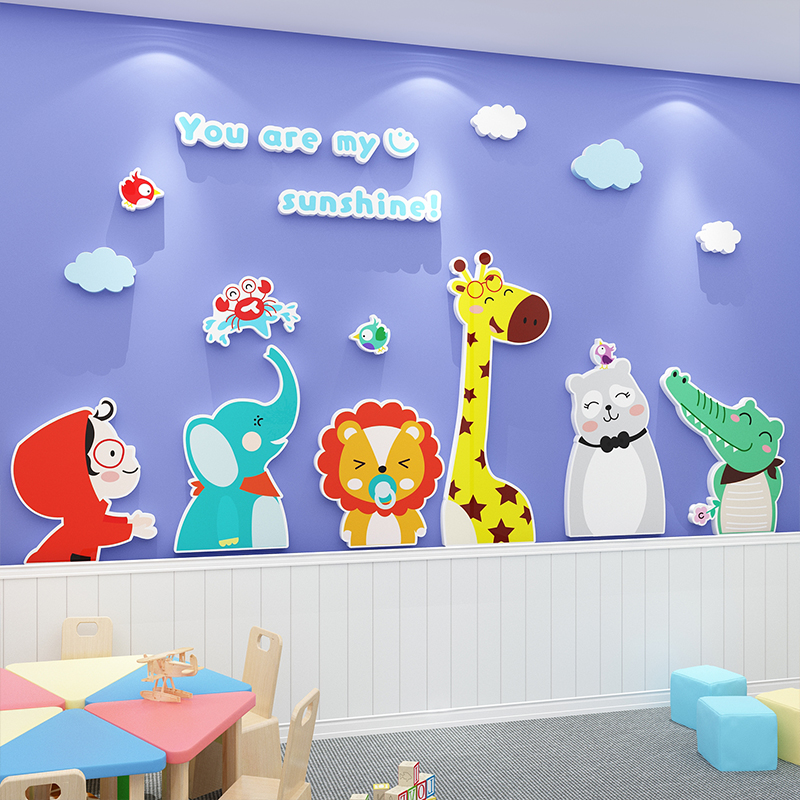幼儿园楼梯背景墙面装饰环创境主题材料半成品立体动物卡通贴纸画图片