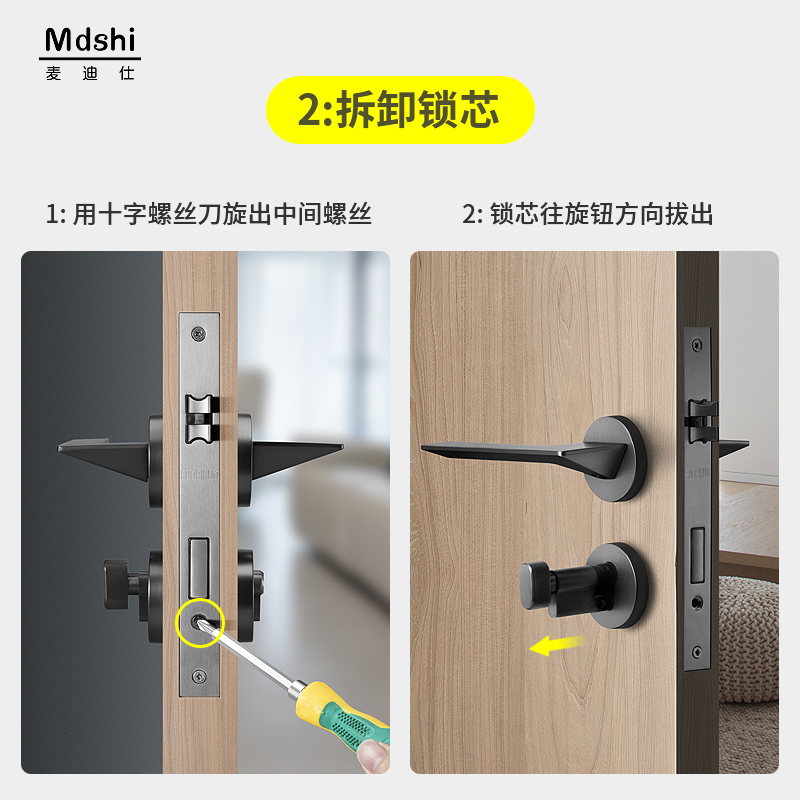 小70锁芯家用通用型小80锁芯纯铜卧室门锁换锁心锁胆小85偏心锁芯